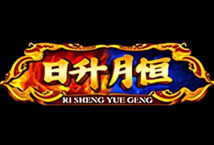 ri-sheng-yue-geng.jpg