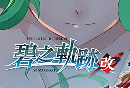 The Legend of Heroes img