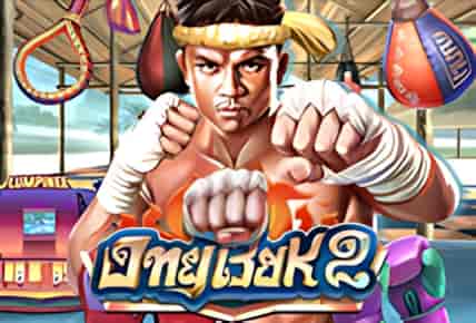 Ongbak 2