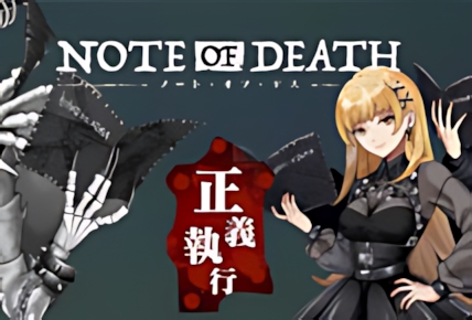 Note of Death