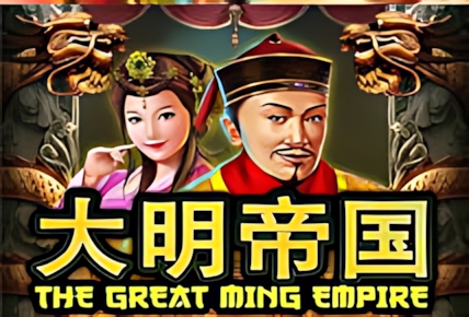 The Great Ming Empire